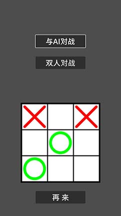 井字棋